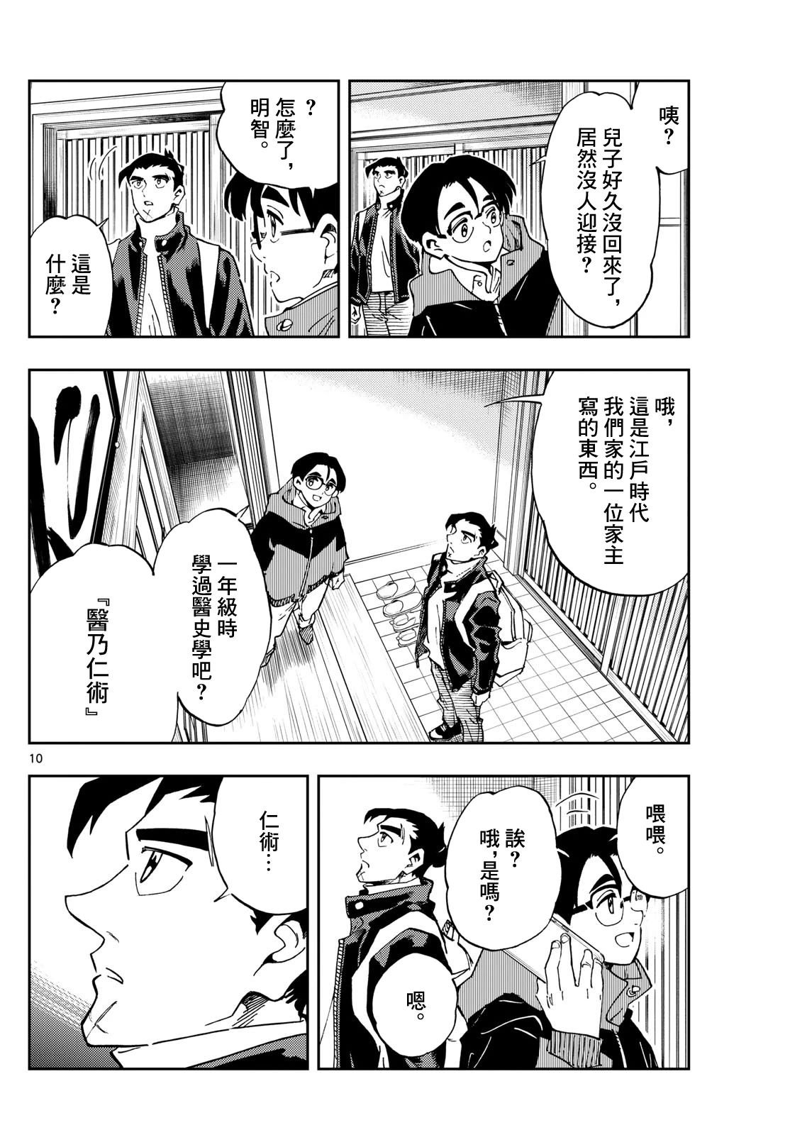 第56话
