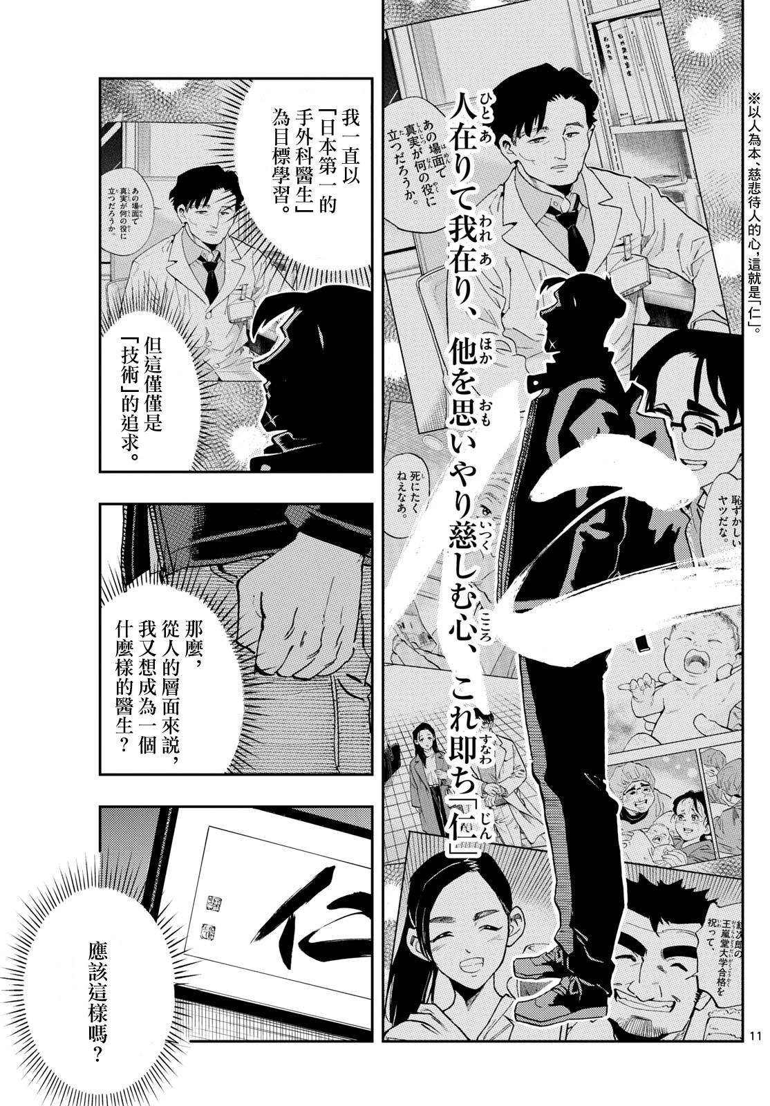 第56话