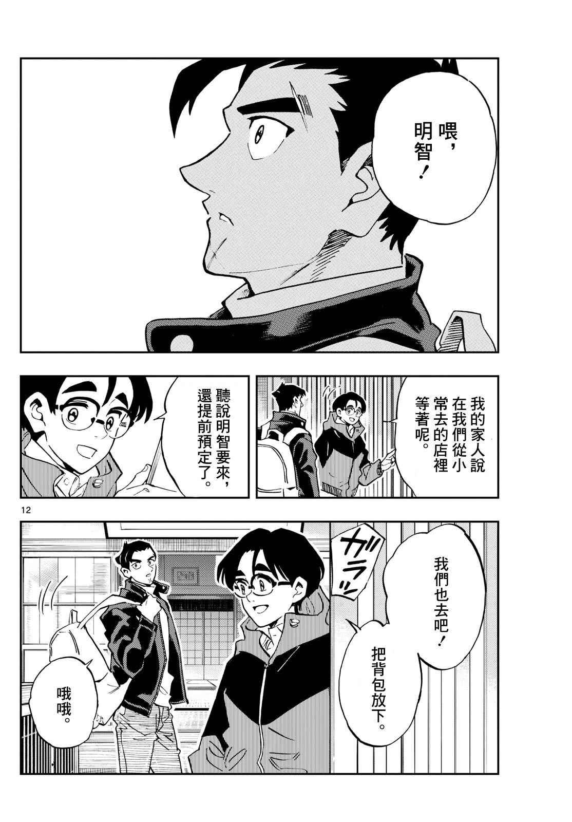 第56话