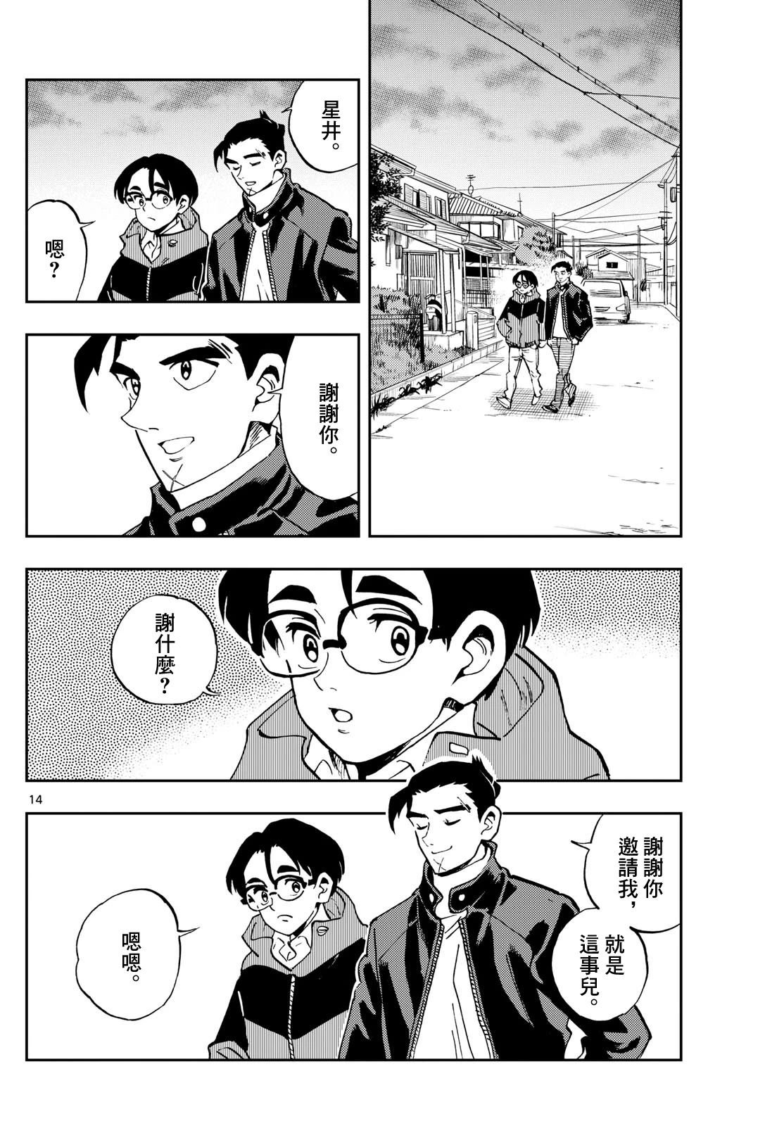 第56话