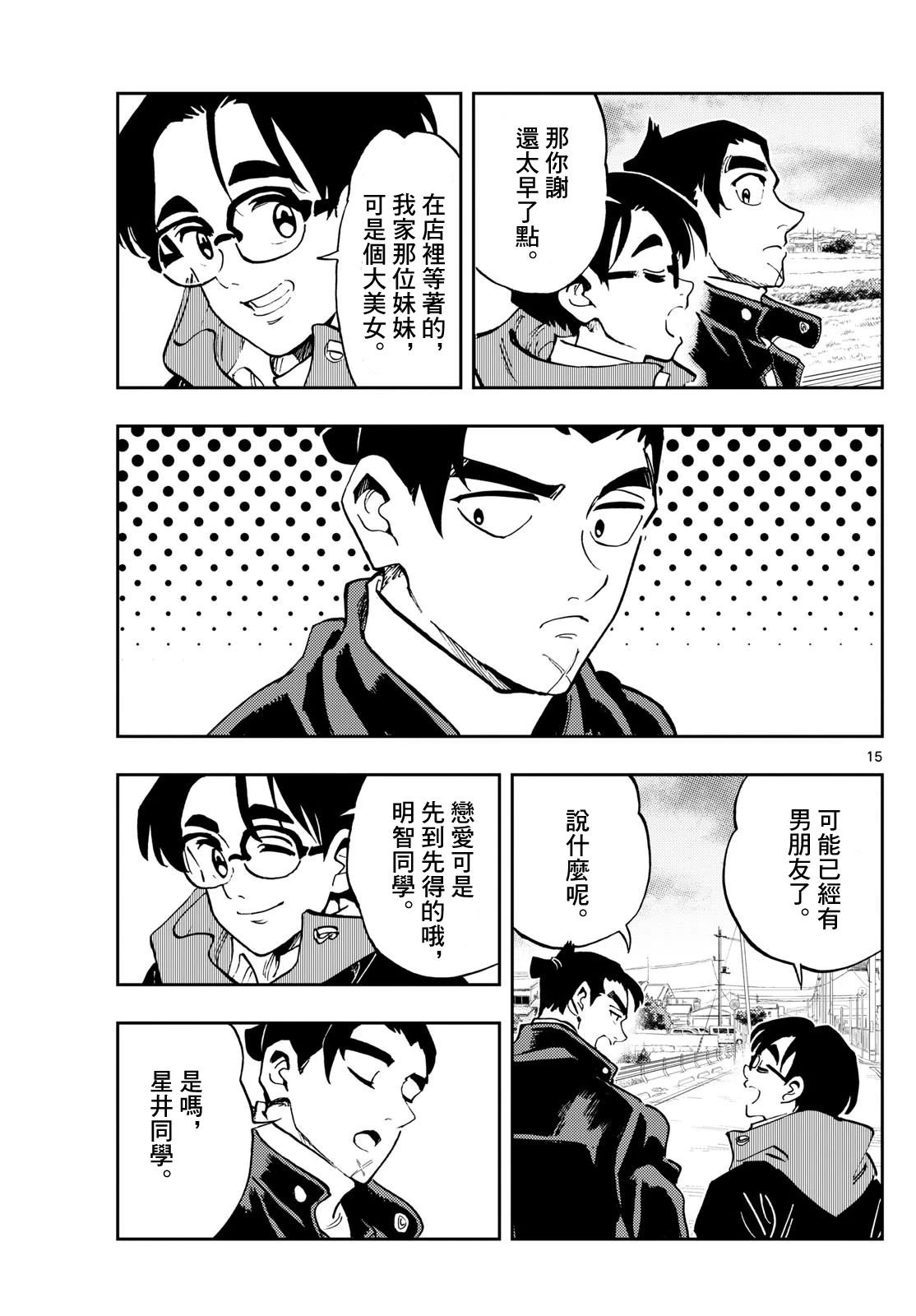 第56话