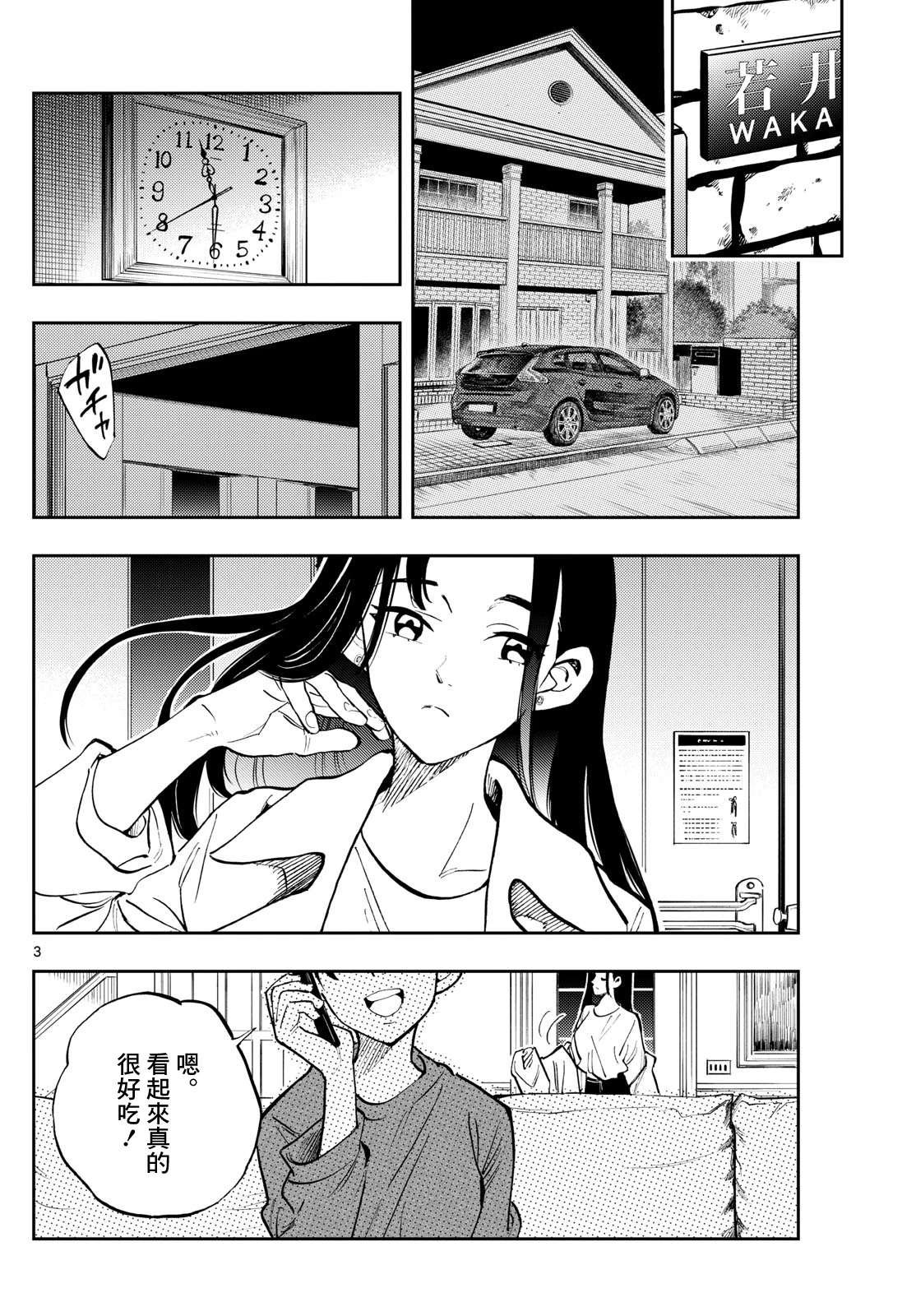 第57话