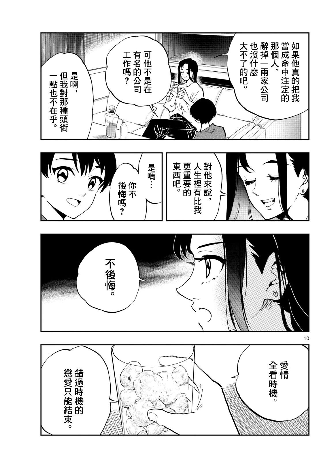 第57话