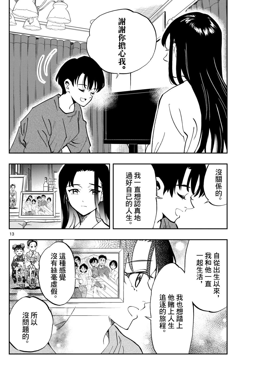 第57话