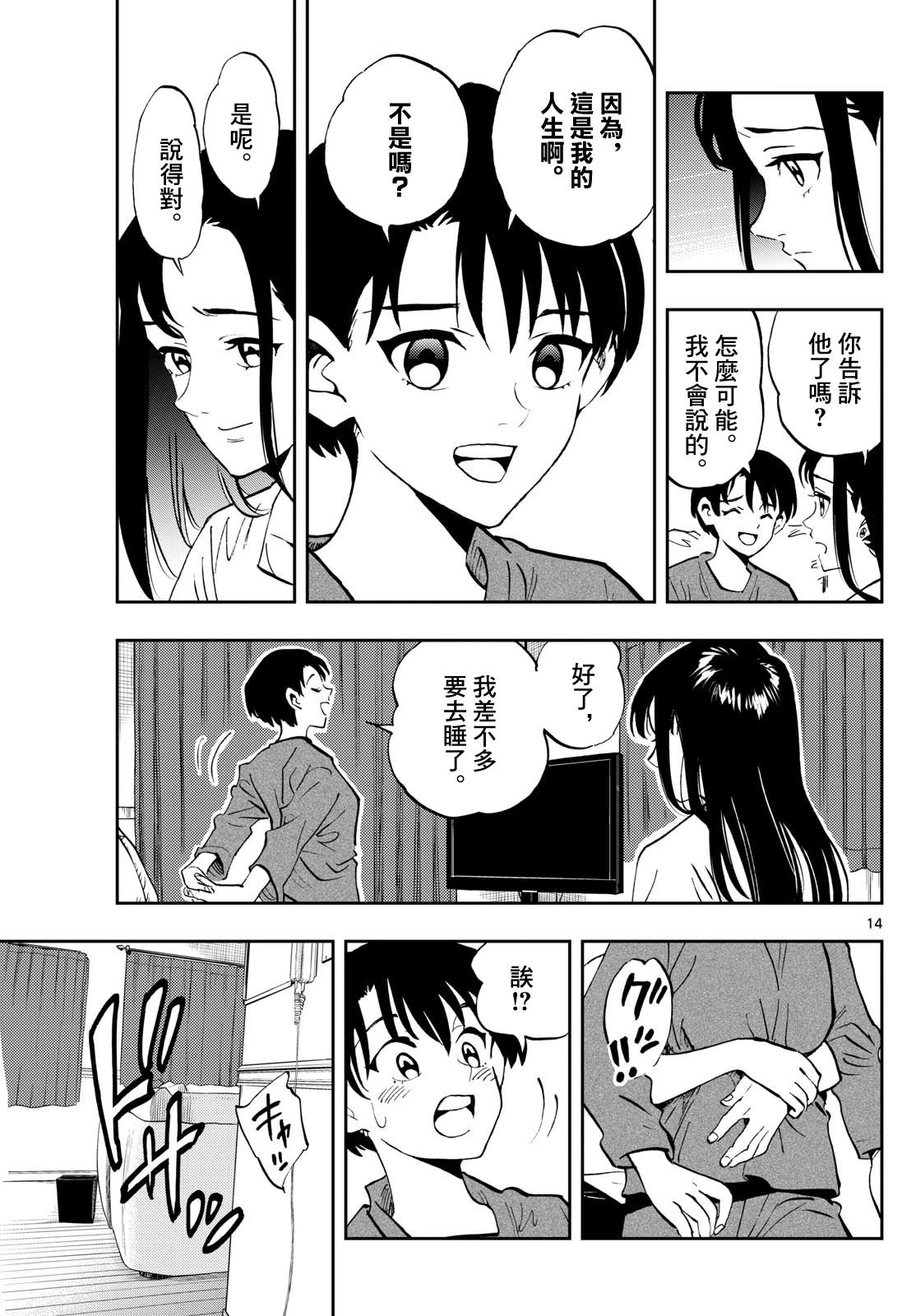 第57话