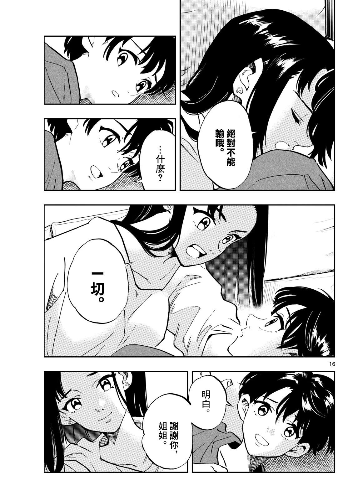 第57话