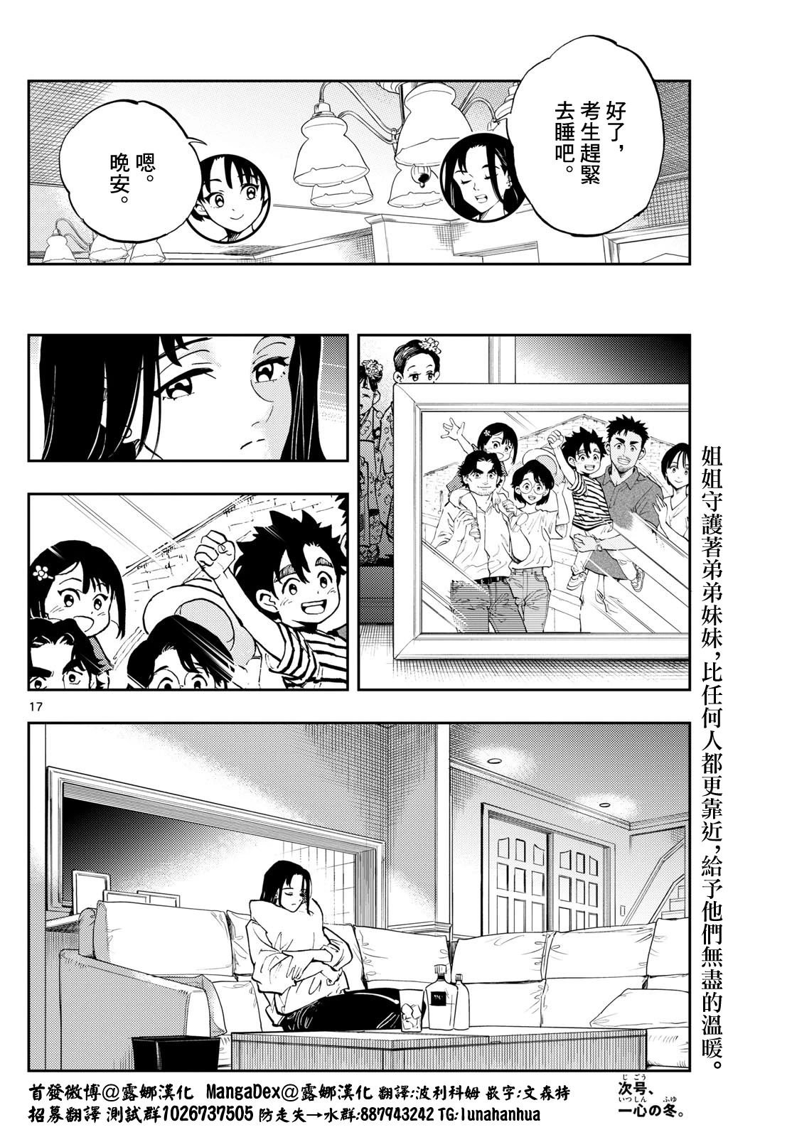 第57话