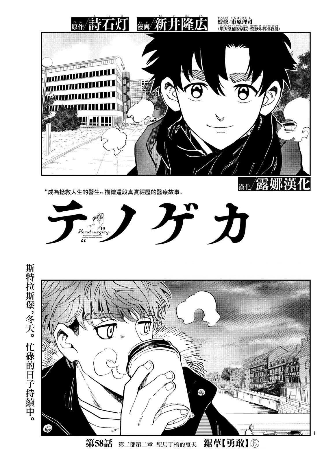 第58话