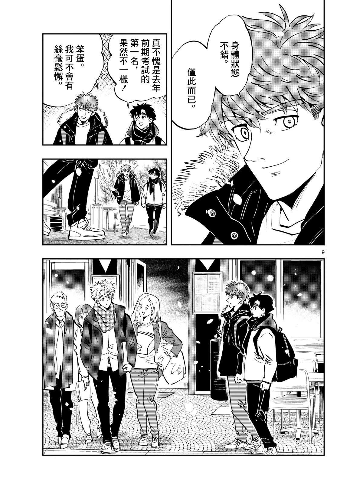 第58话