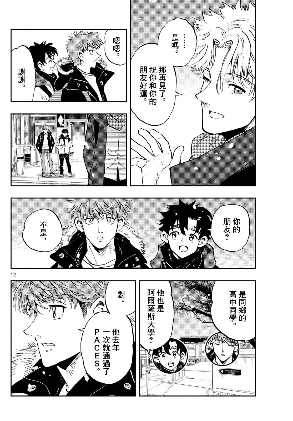 第58话