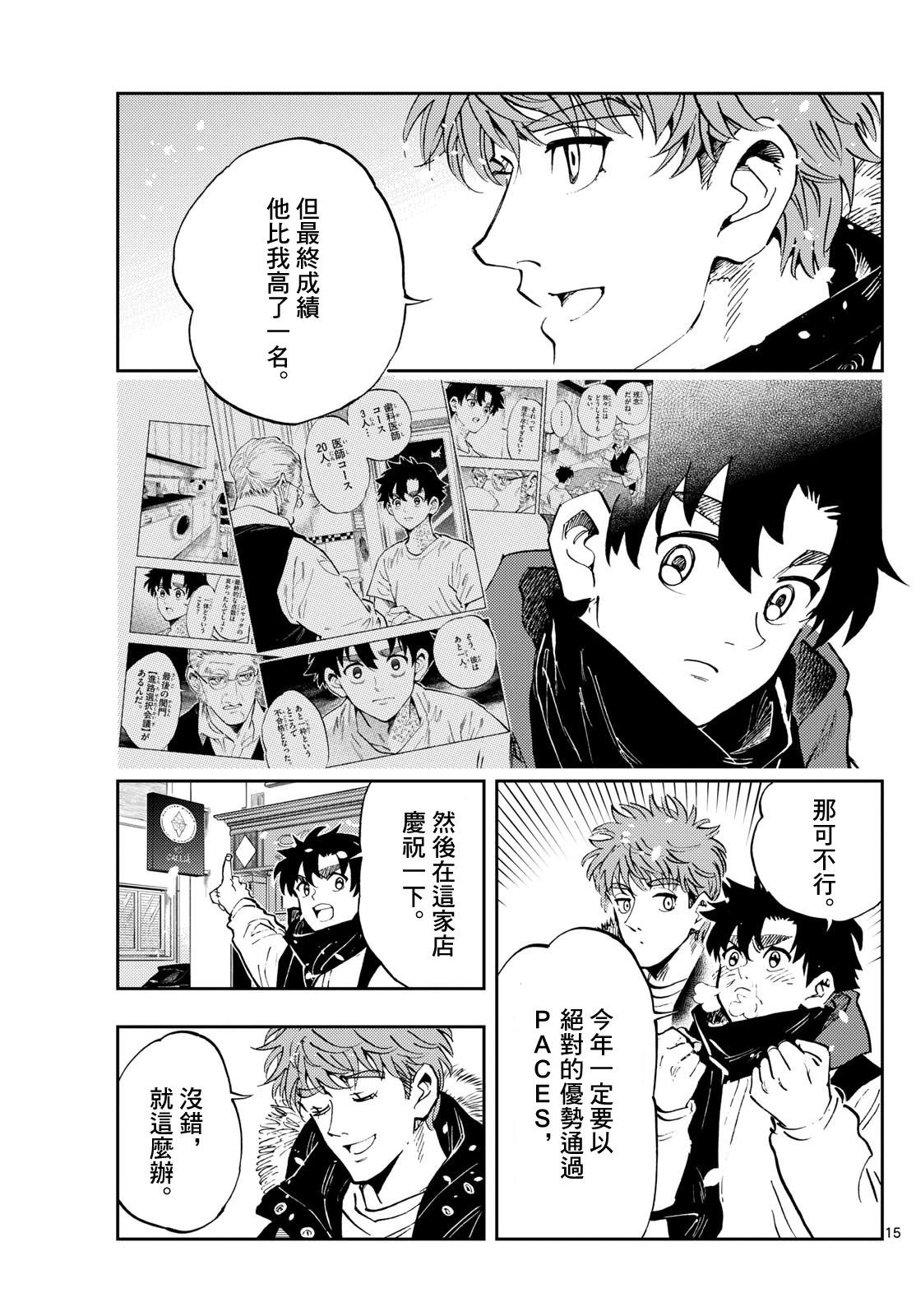 第58话