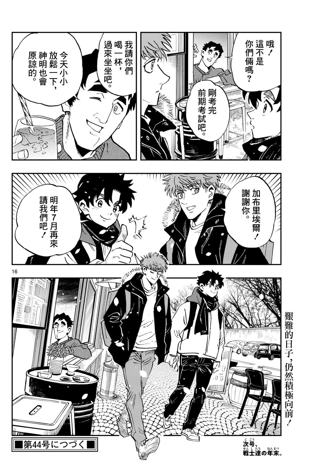 第58话