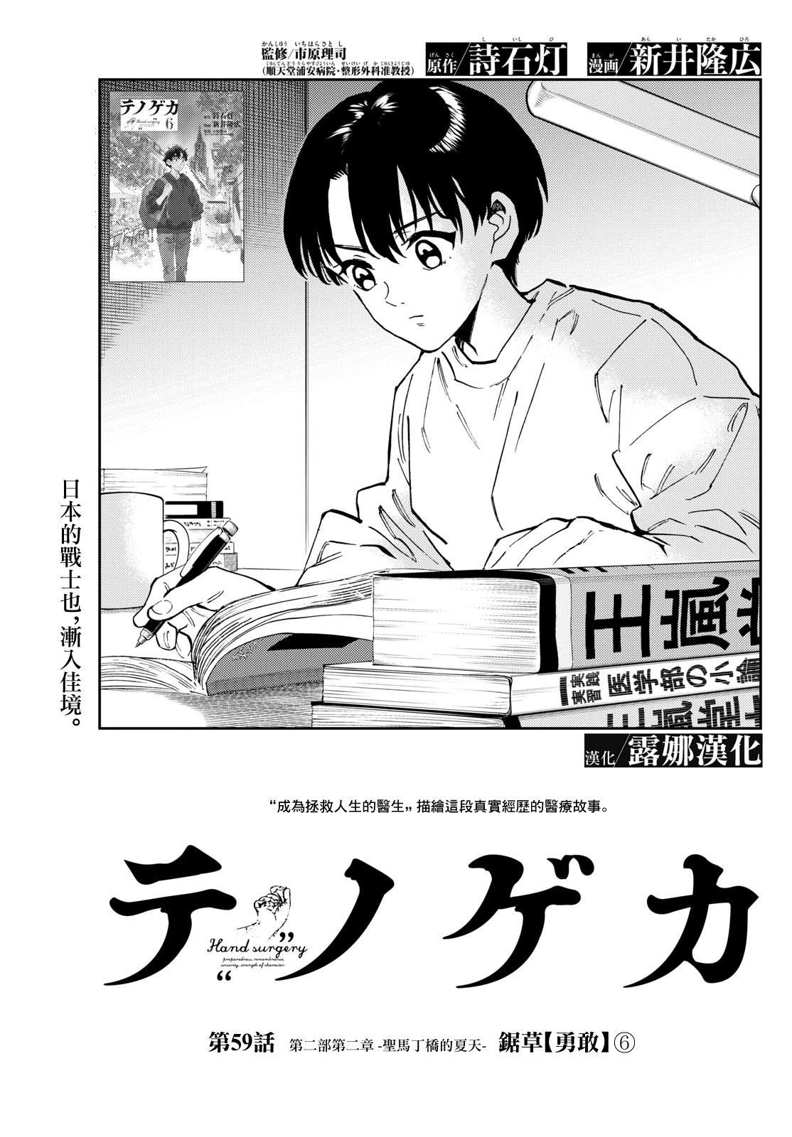 第59话