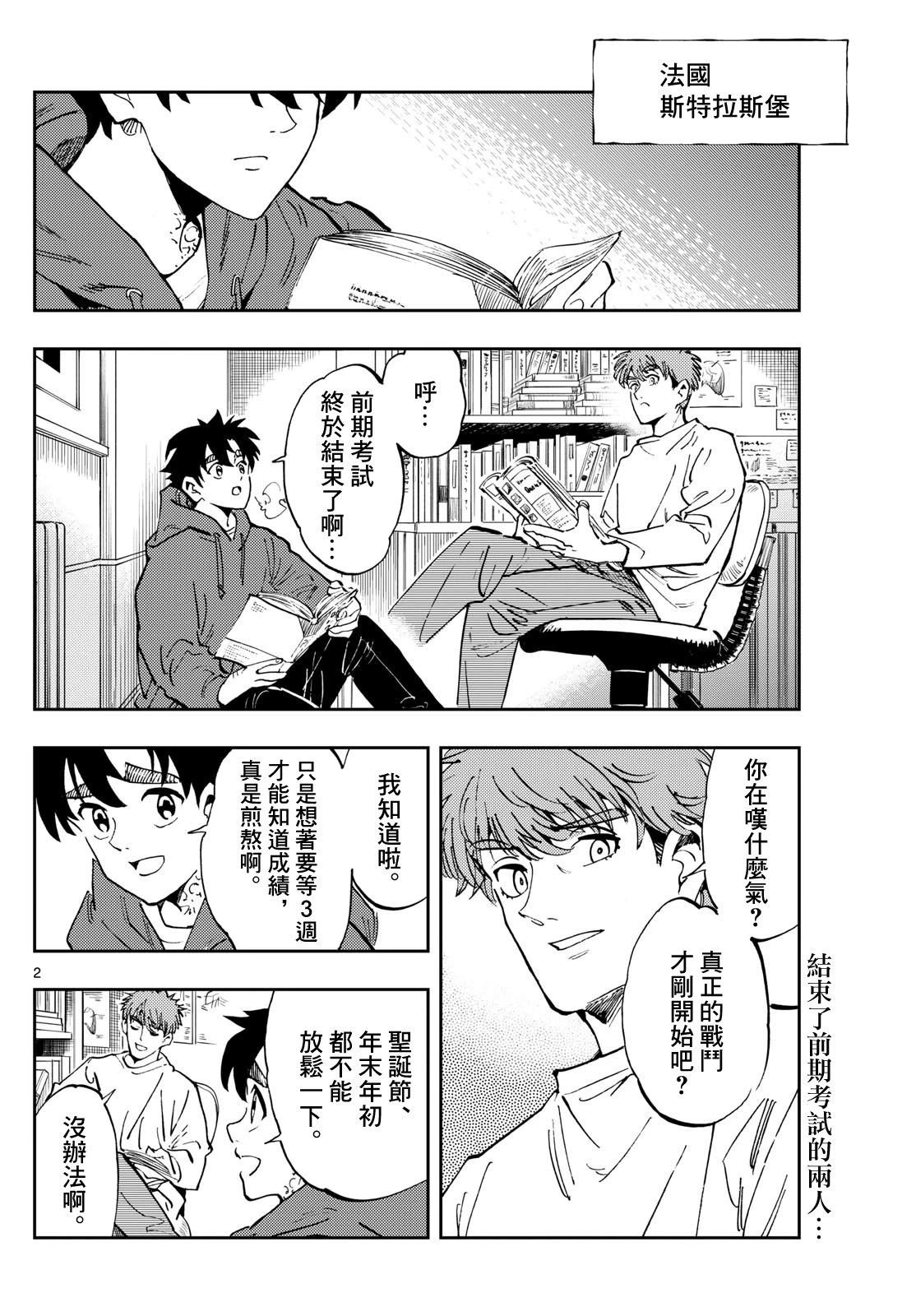 第59话