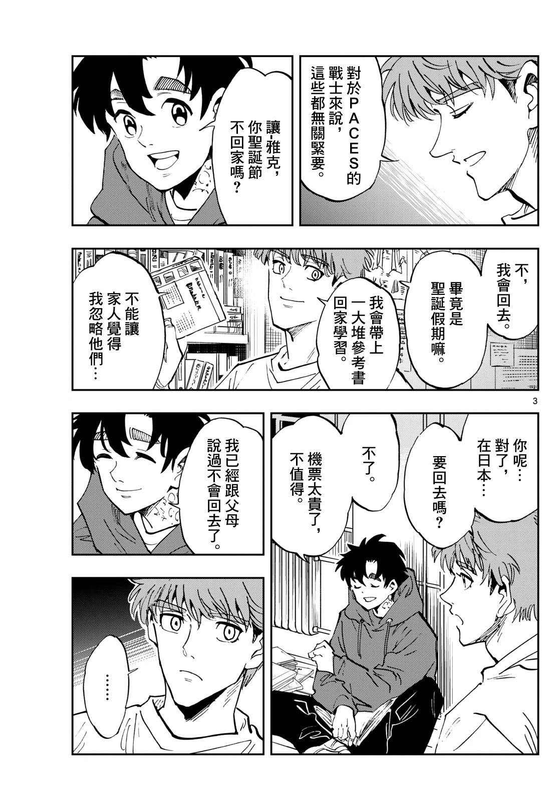 第59话
