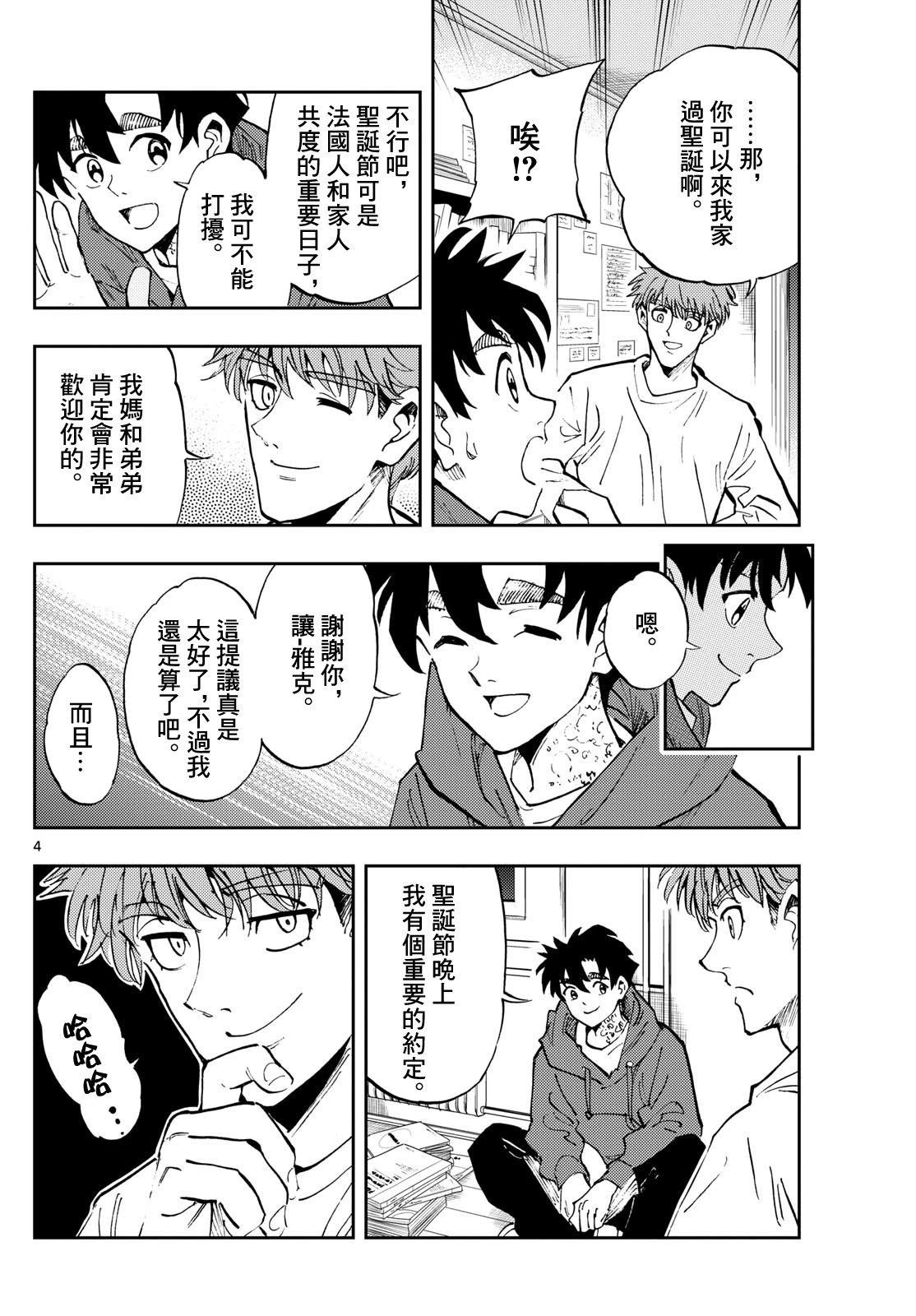 第59话