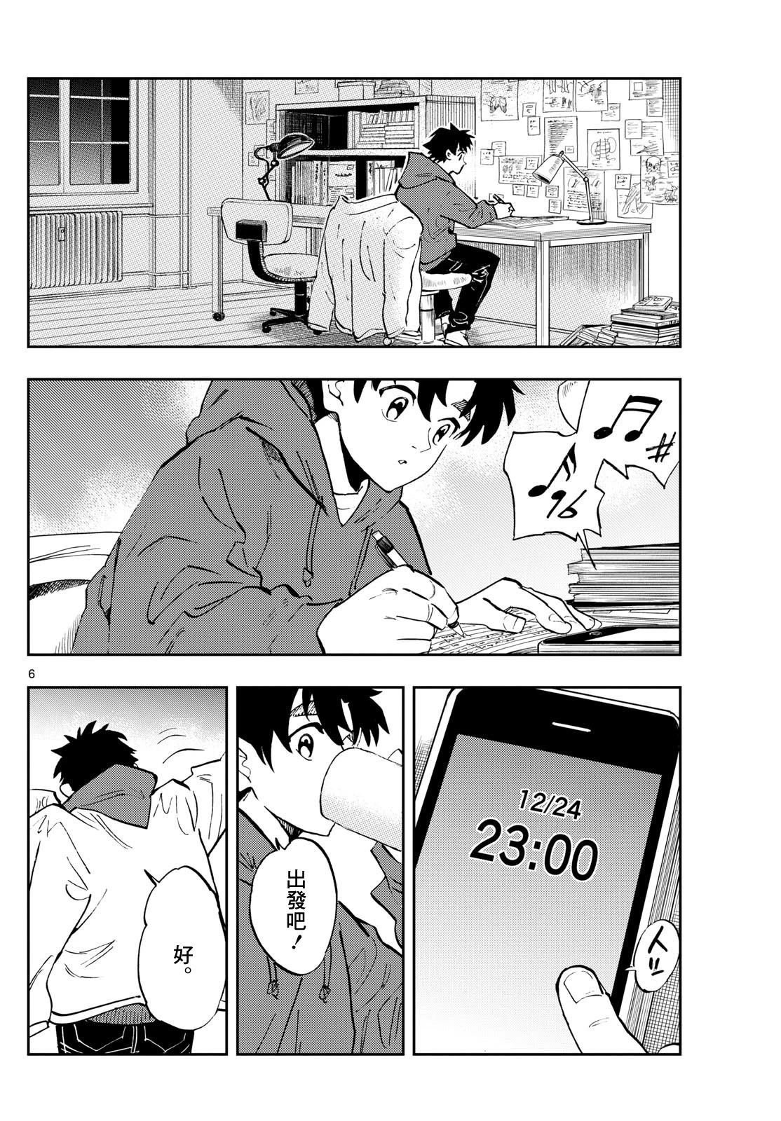 第59话