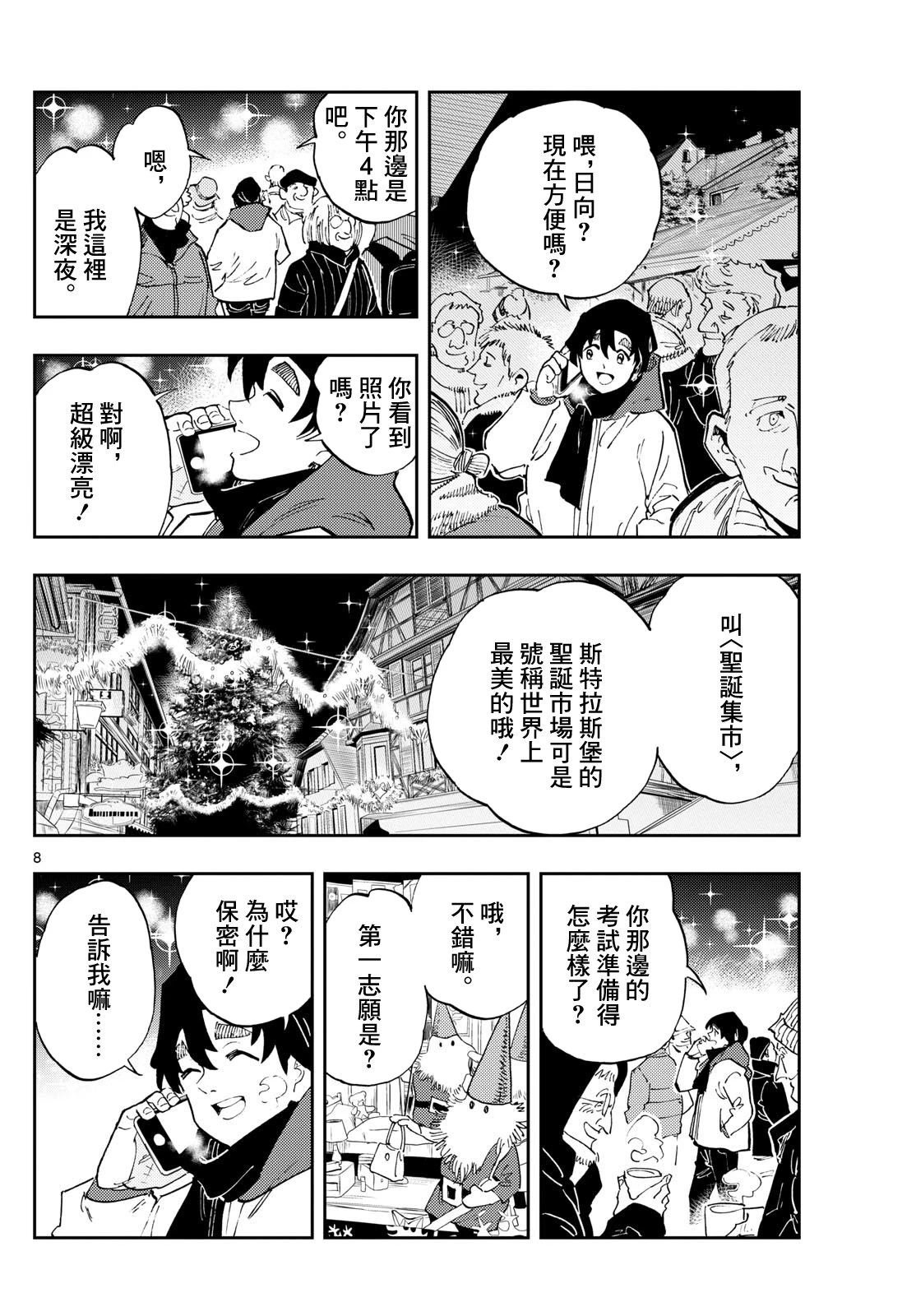 第59话