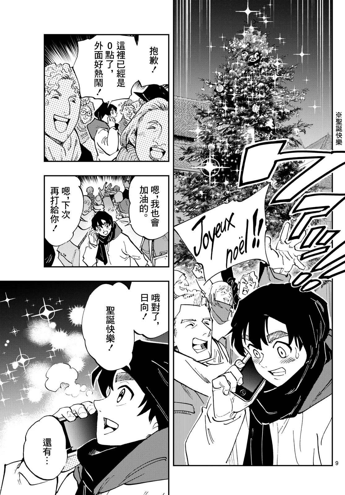 第59话