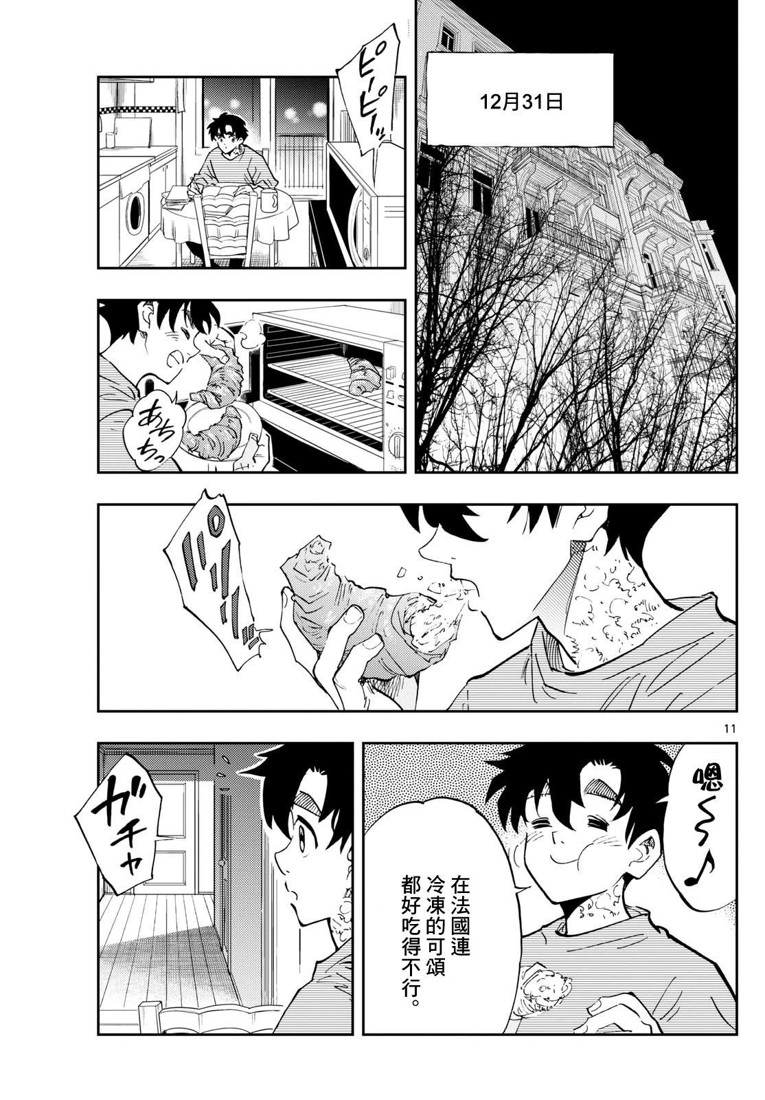 第59话