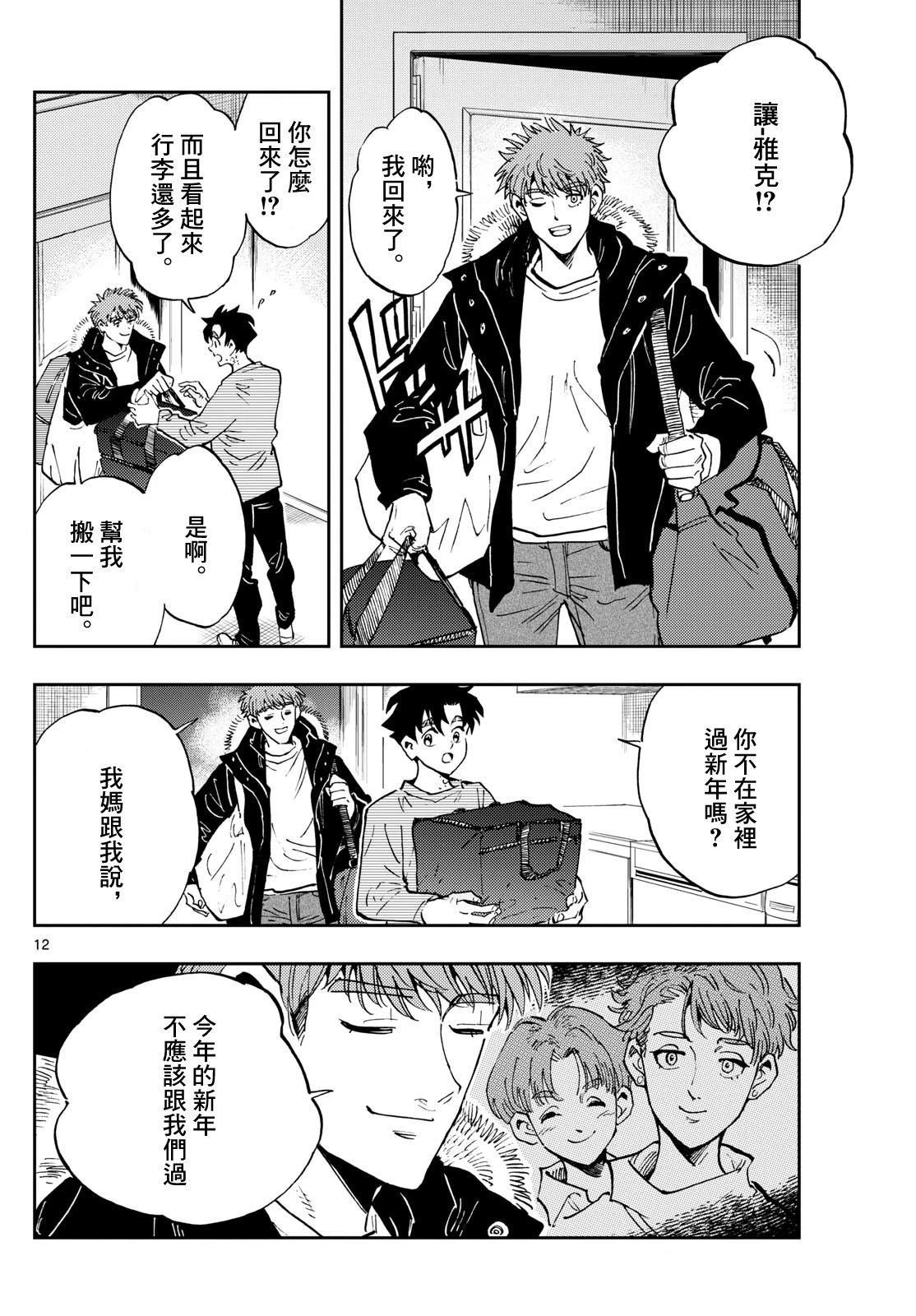 第59话