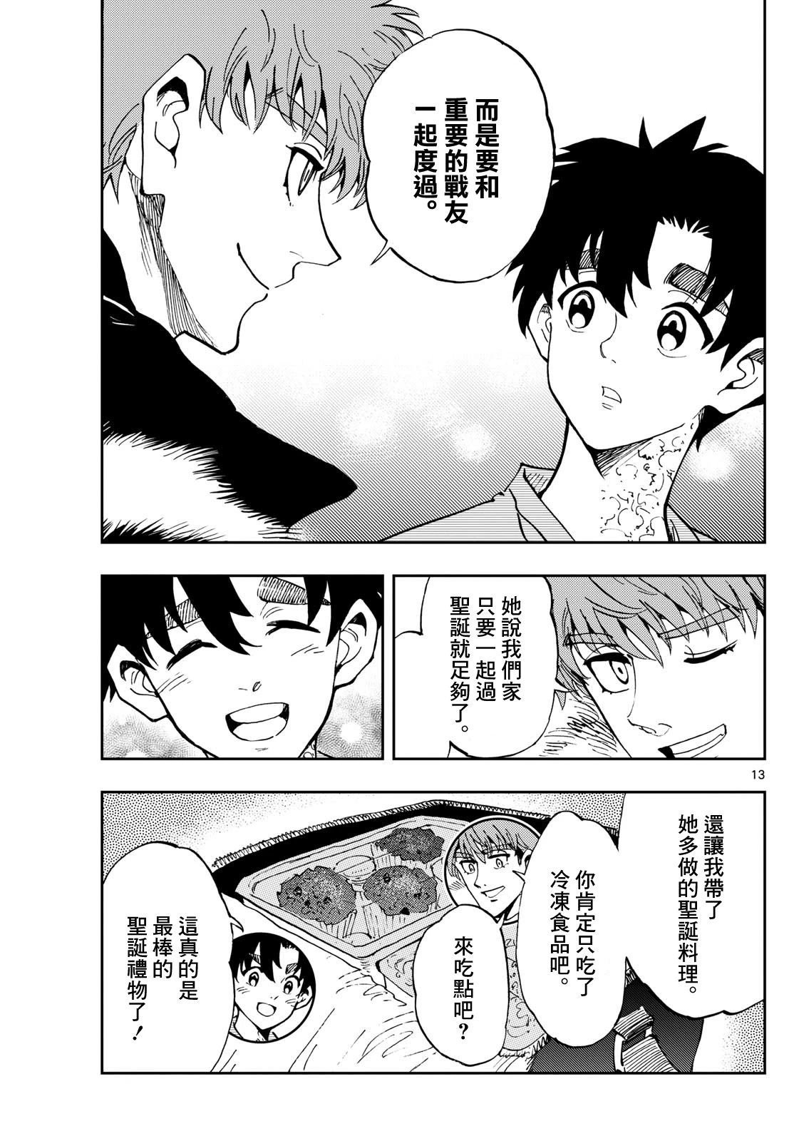 第59话