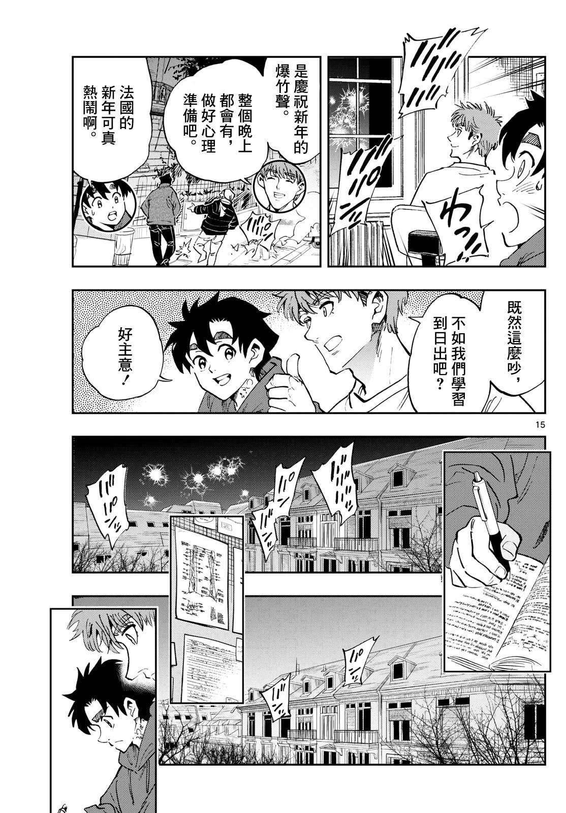 第59话