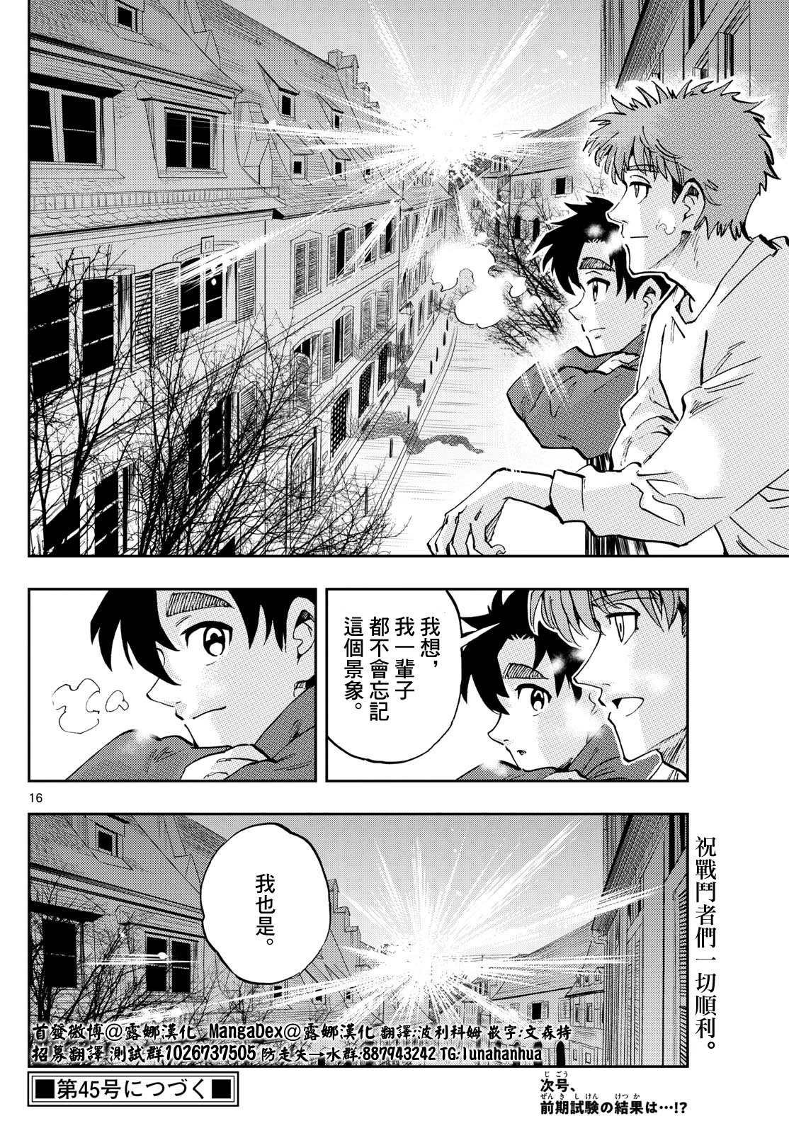 第59话