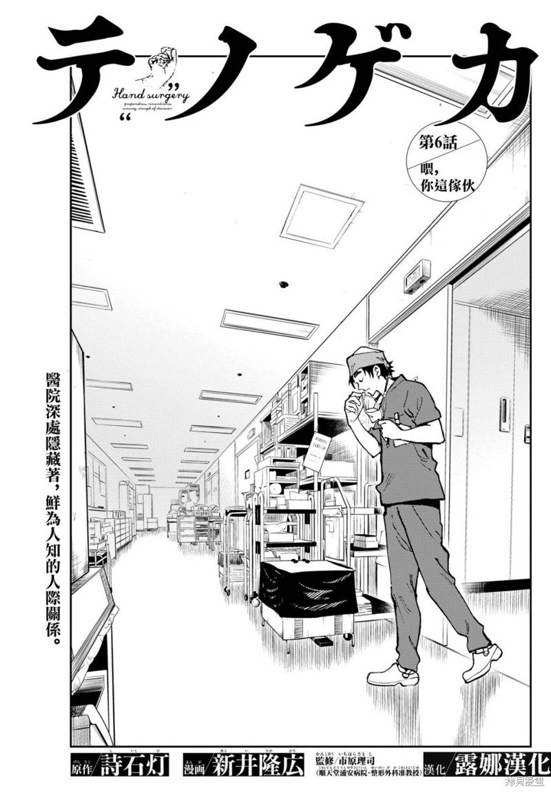 第6话