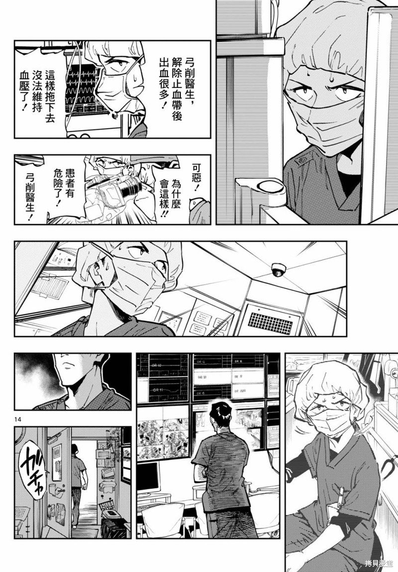 第6话