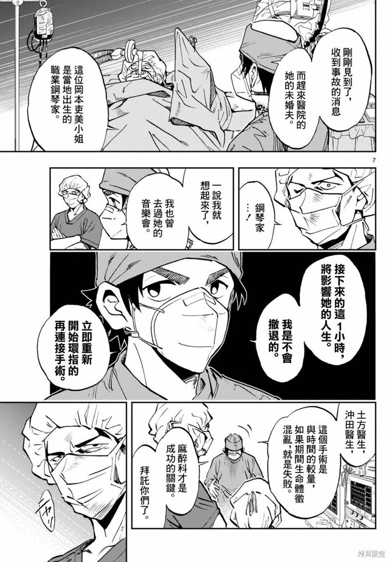 第7话