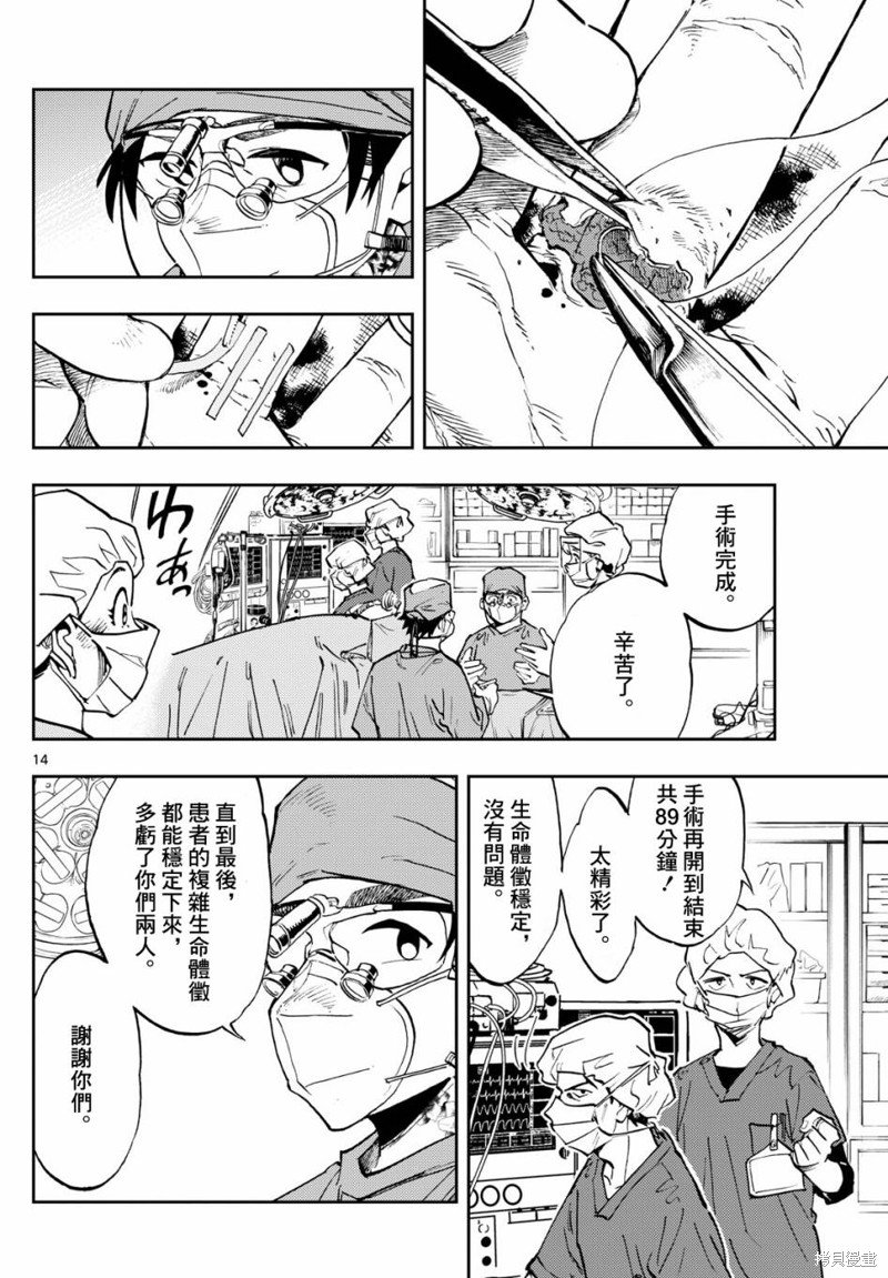 第7话