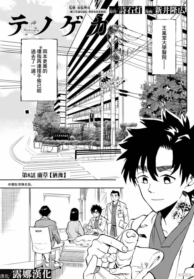 第8话