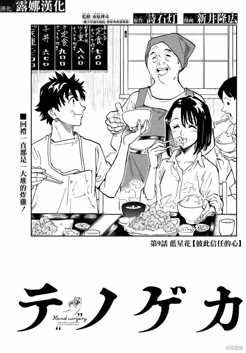 第9话