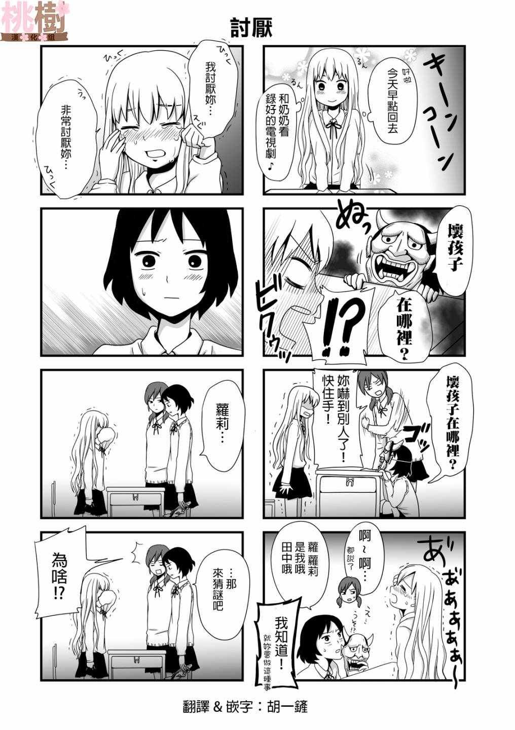虚度日常 小四格