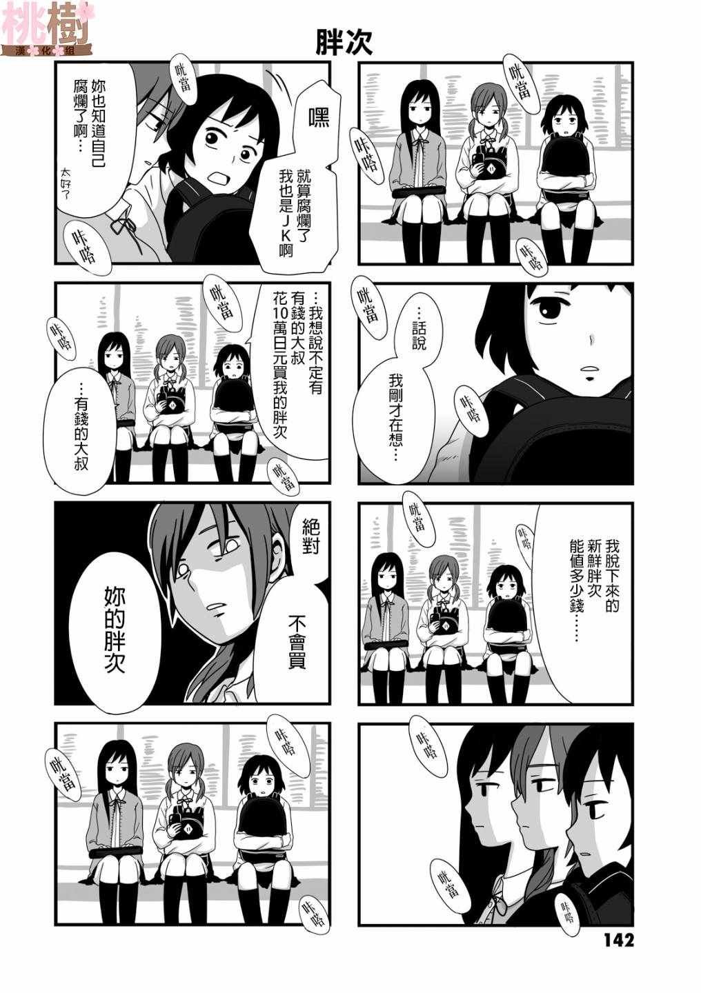 虚度日常 小四格