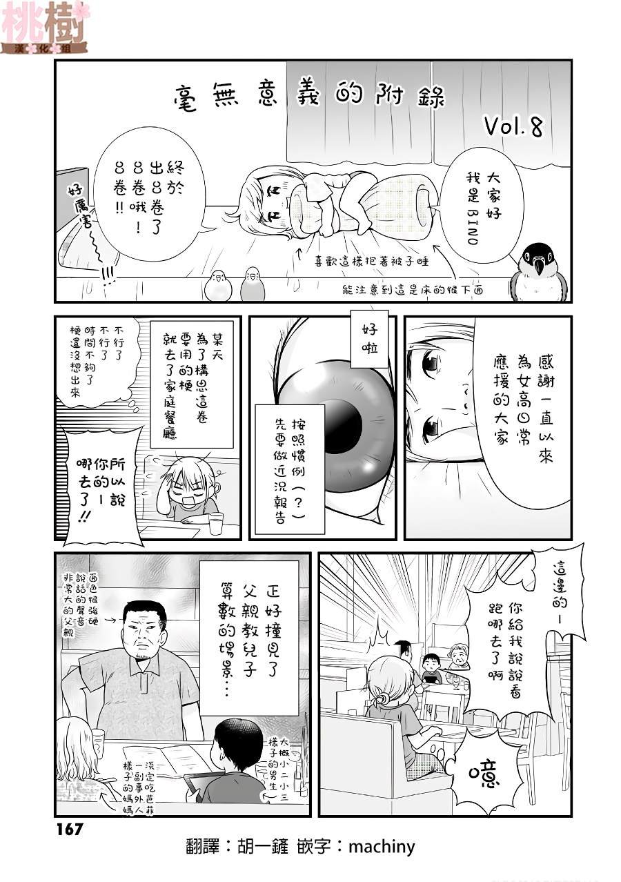 08卷附录
