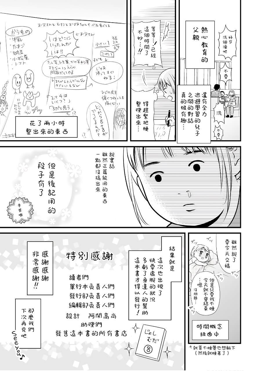 08卷附录