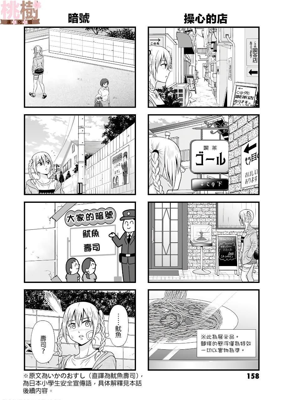 番外09