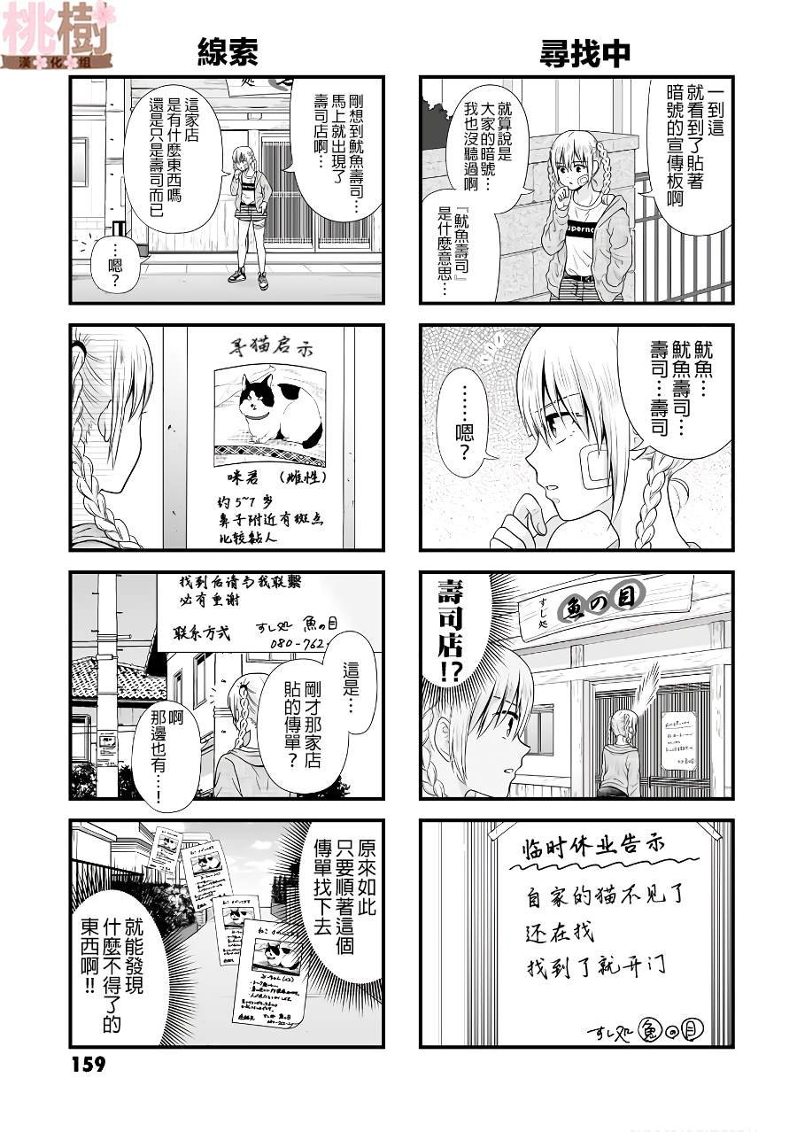 番外09