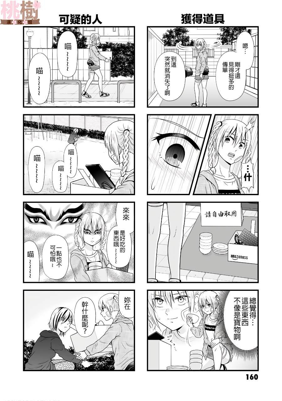 番外09