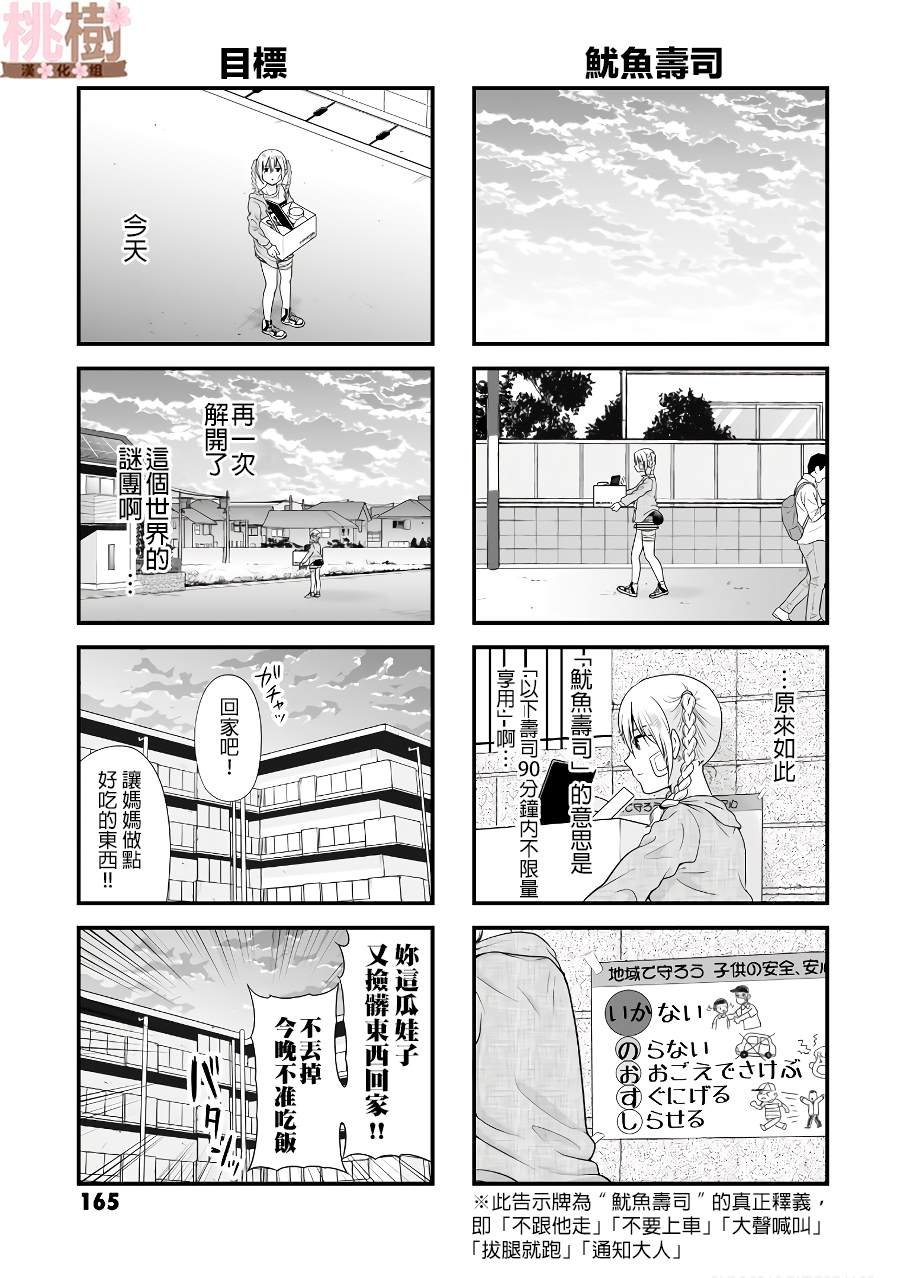 番外09
