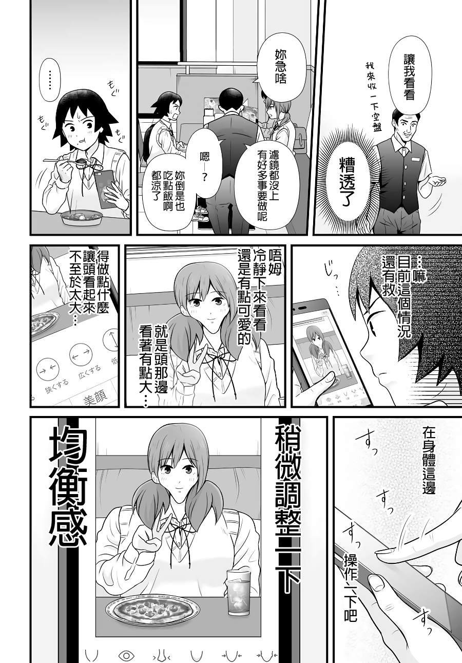 第90话