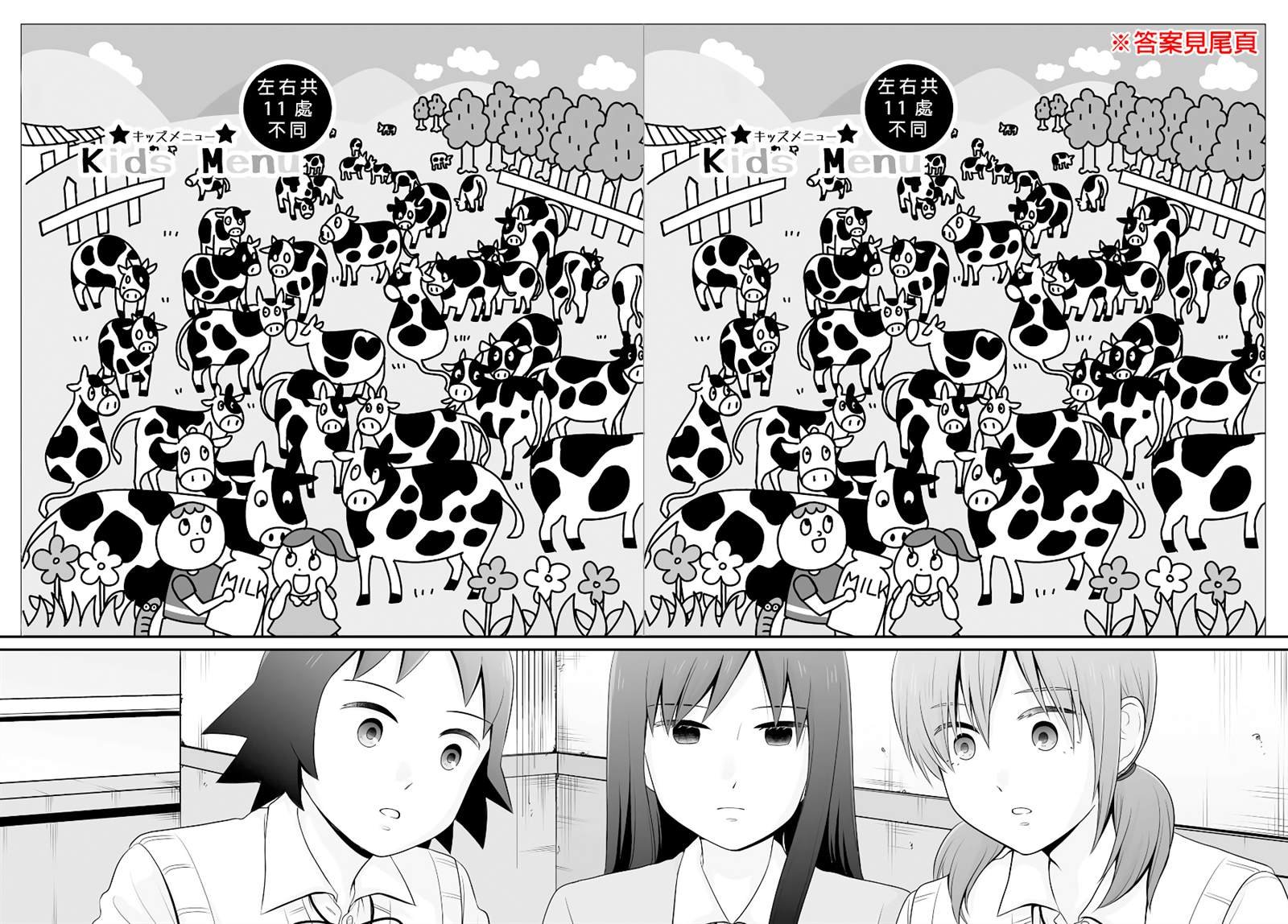 第90话