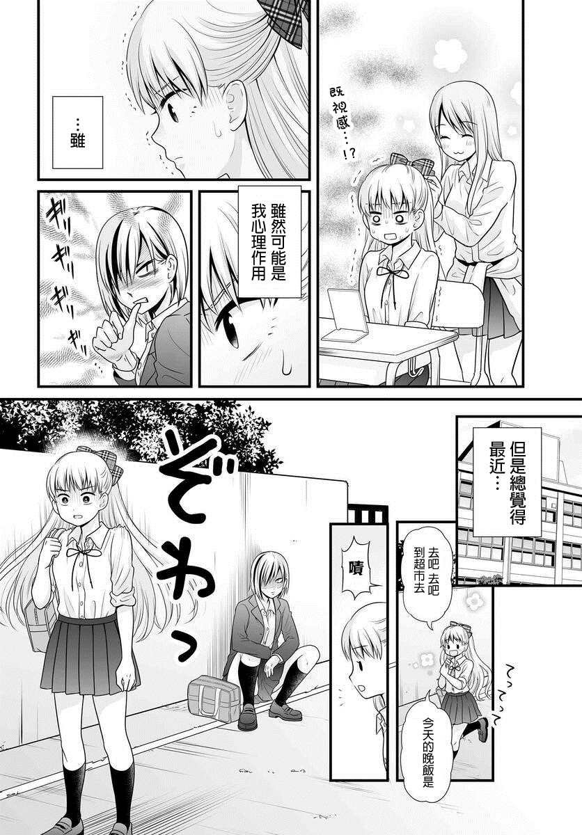 第91话 饺子