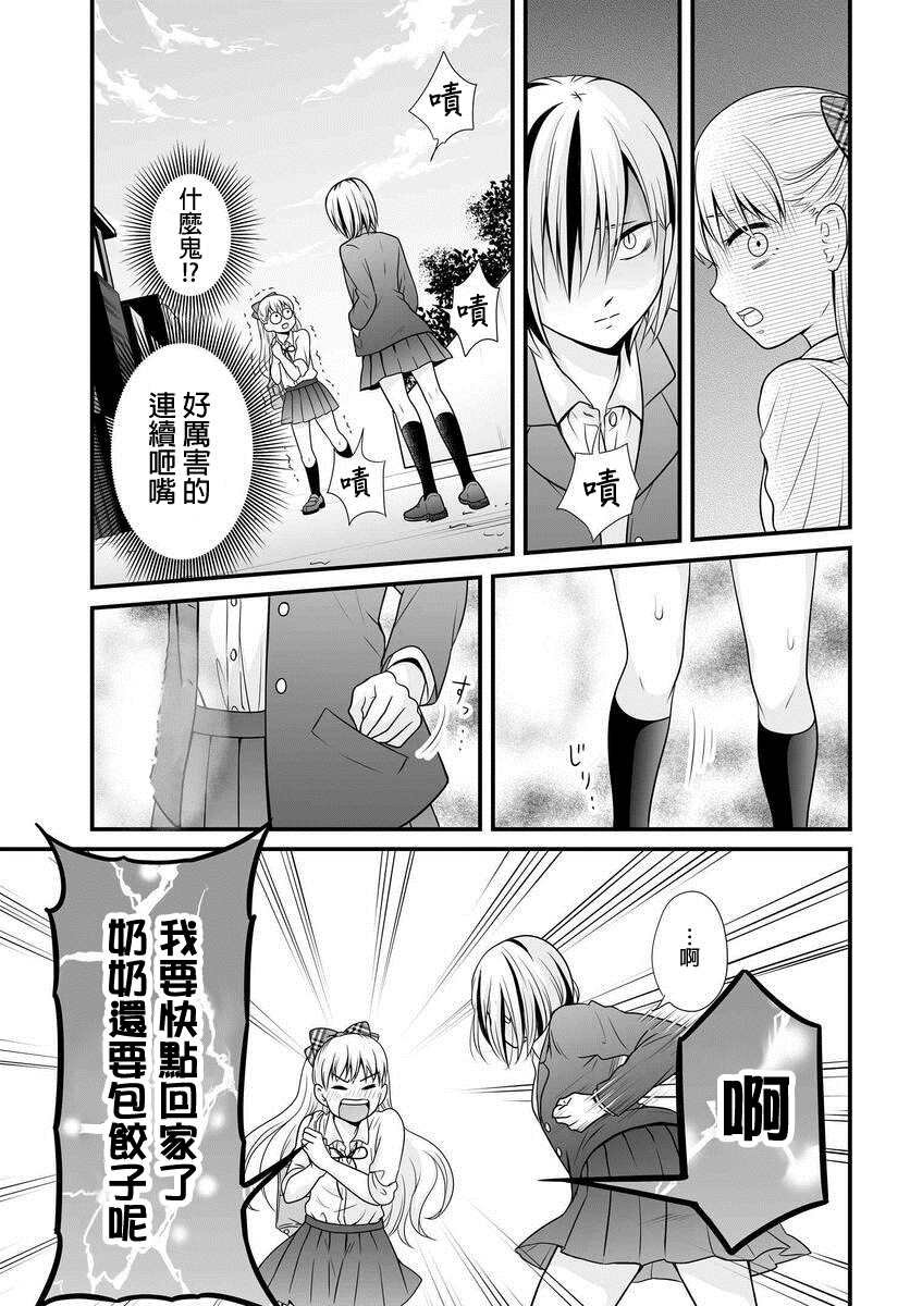 第91话 饺子