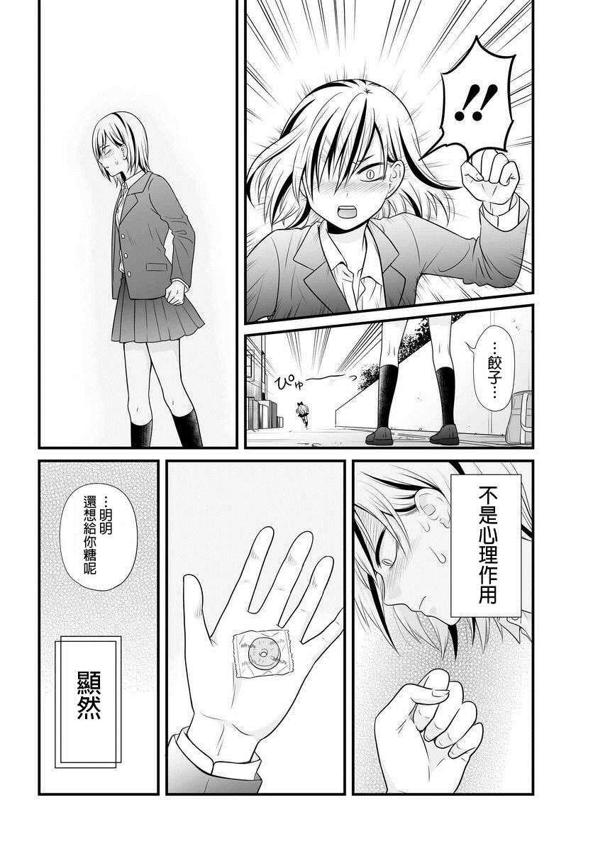 第91话 饺子