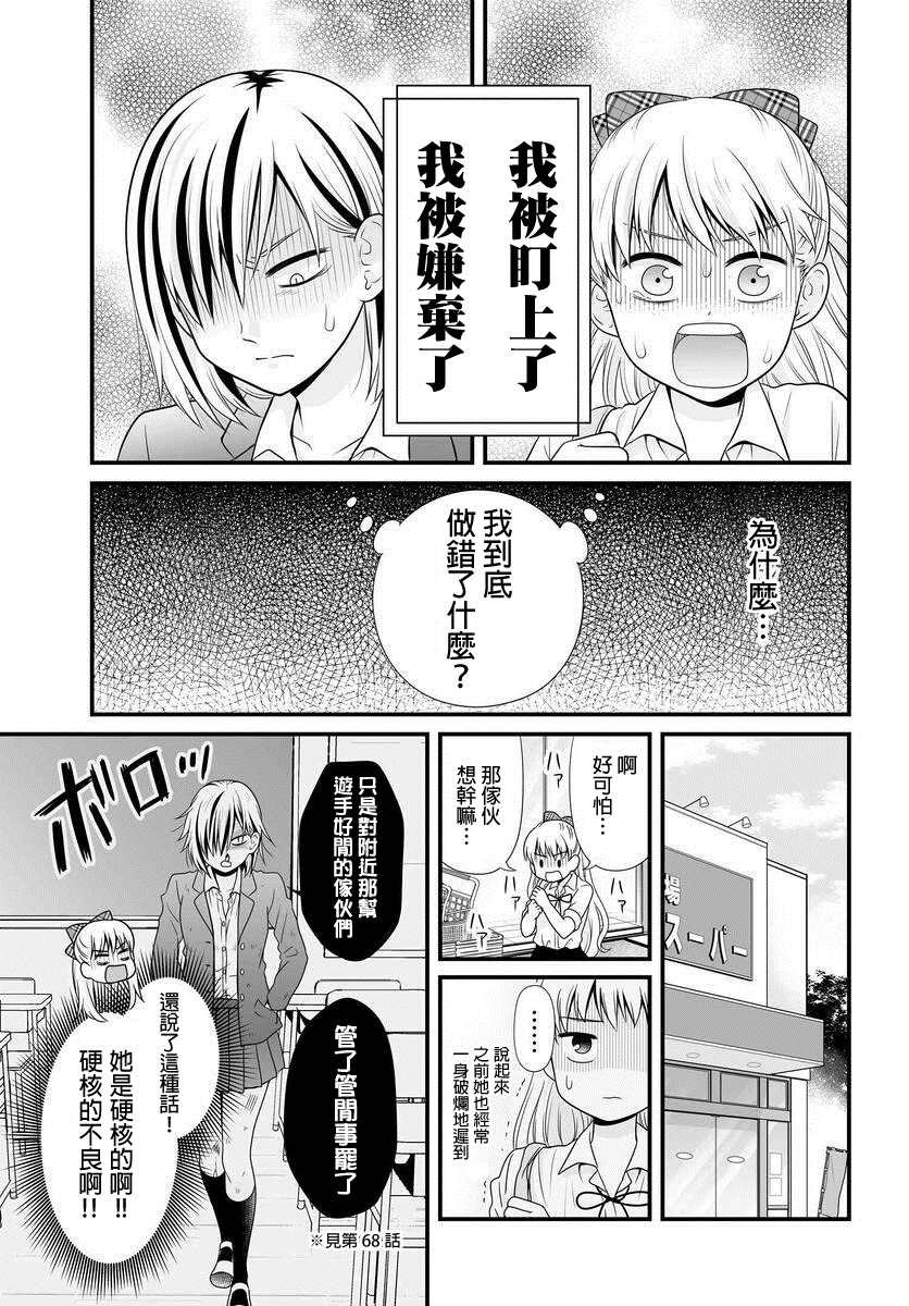 第91话 饺子