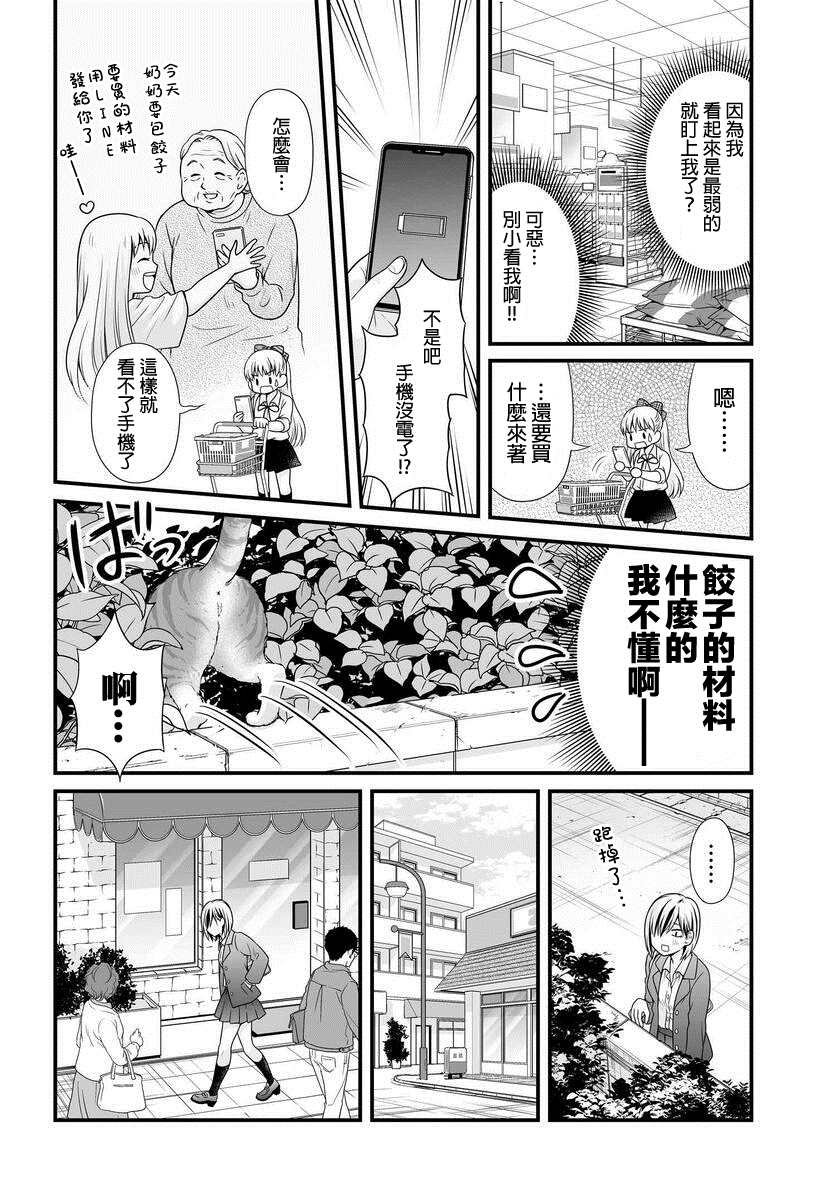 第91话 饺子