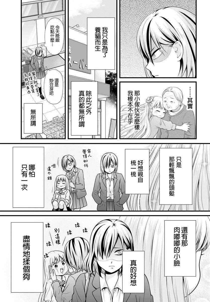 第91话 饺子